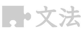 logo_section_grammar