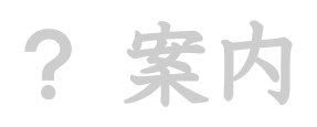 logo_section_guide