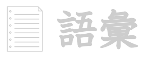 logo_section_vocab